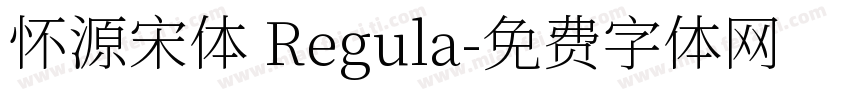 怀源宋体 Regula字体转换